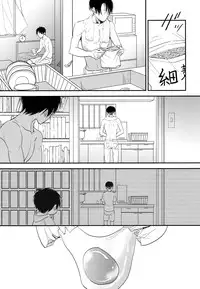 (C88) [Hokoushayou Shingou (Aca)] Itadakimasu. Kouhen (Shingeki no Kyojin)