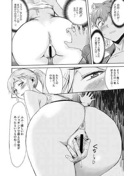 COMIC HOTMiLK Koime Vol. 30 [Digital]