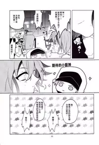 (DUEL★PARTY4) [Lilliput (Ichikawa)] Amai Kankei (Yu-Gi-Oh! ARC-V) [Chinese]