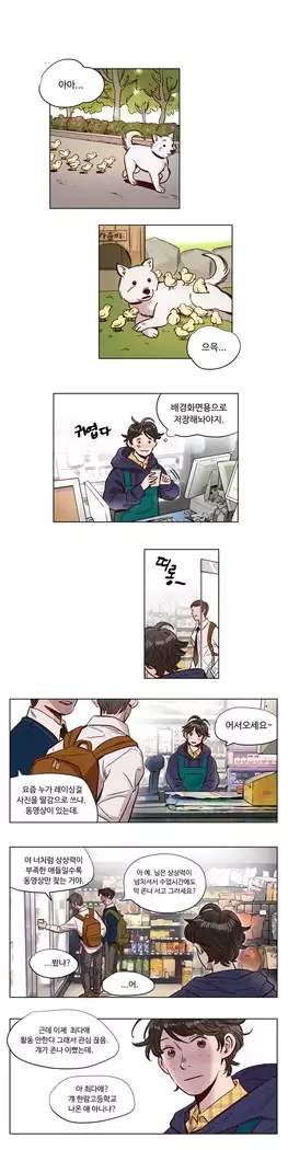 Atonement Camp Ch.0-27