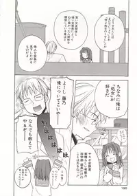 [Mizushima Sorahiko] Wild Strawberry