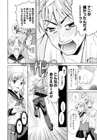 [Enomoto Heights] Yanagida-kun to Mizuno-san