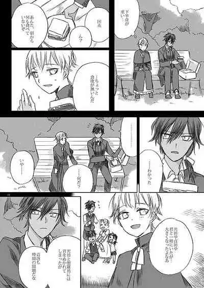 [Kazenonaisekaide (Tenori)] Ribbon o Toite, Tie o Yurumete (Touken Ranbu) [Digital]