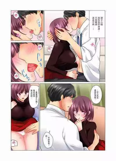 [Nanakusa Amane] Cool na Niizuma to no Shinkon Seikatsu wa Amari ni mo... Yarashikatta 1-15 | 和冷酷新妻的新婚生活實在是…太過下流了 1-15 [Chinese]