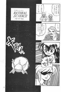 (C50) [Harvest Home (Kayanagi Takahiro)] Fracture 4