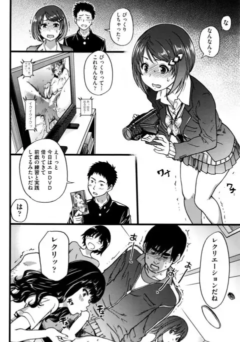 Boku no Bokki Penis o Rokuga Shite Ikina Yo Ch.1-4