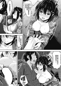 [Hazuki Yuto] Chinatsu no Kimochi (COMlC Kairakuten BEAST 2017-08) [Chinese] [前线作♂战♀基地] [Digital]