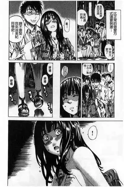 Kashiwazaki Miki wa Ironna Basho de Zenra Sanpo Shite Mita.