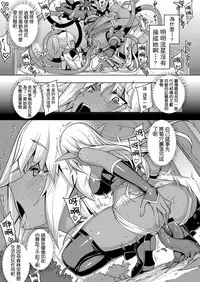 [Namonashi] Maken no Kishi Dainimaku (COMIC ExE 02) [Chinese] [嗶咔嗶咔漢化組] [Digital]