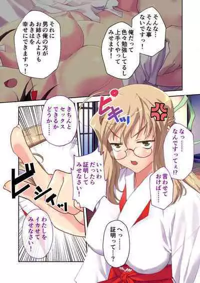 [BENETTY] Zecchou Tengoku Vol. 35 ~Ama Love Noumitsu!? Torotoro Torokeru Icha Love SEX!!~ "SituColle! Series"