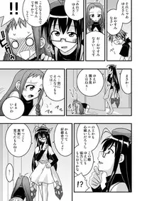 [FruitsJam (Mikagami Sou)] Ura Mahou Sensei Jamma! 10 (Mahou Sensei Negima!) [Digital]