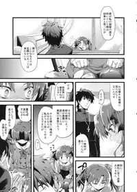 [AYUEST (Ayuya)] LO : Rin to Yuetsu wo Shiranai Shinpu (Fate/Zero)