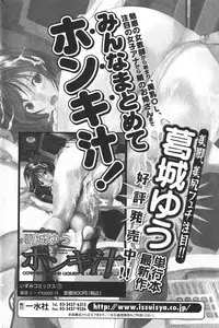 Jun-ai Kajitsu 2006-03