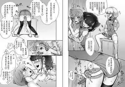 [Nisin Sansin (Nisin)] Futanari Joshi ga Nude Dessin Model no Beit o Suru Koto ni Natta no desu ga... [Chinese] [靴下汉化组]