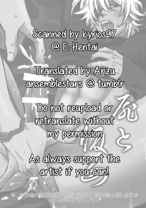 Tobira to Kamen l Doors and Masks