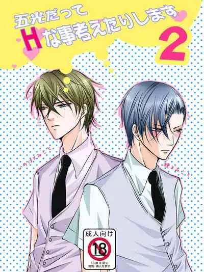 Hana Awase Iroha x Mikoto Soushuuhen 2