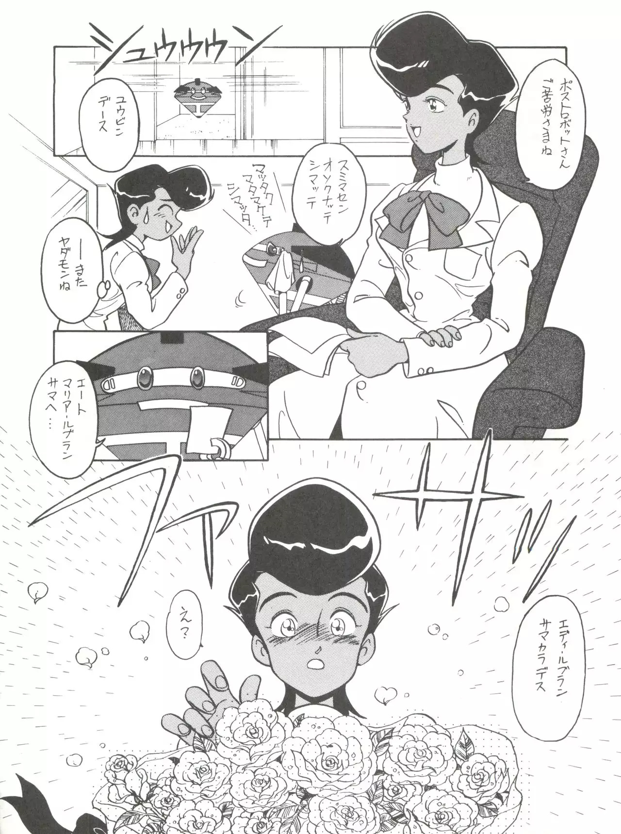 Hara Hara Dokei Vol. II "Yadamon"