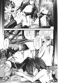 [Naruko] Innocent+ManEater Section 1-5 [Complete]