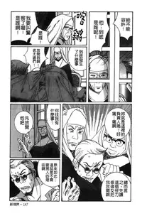 [Kojima Miu] Tokubetsu Shinsatsushitsu 2 [Chinese]