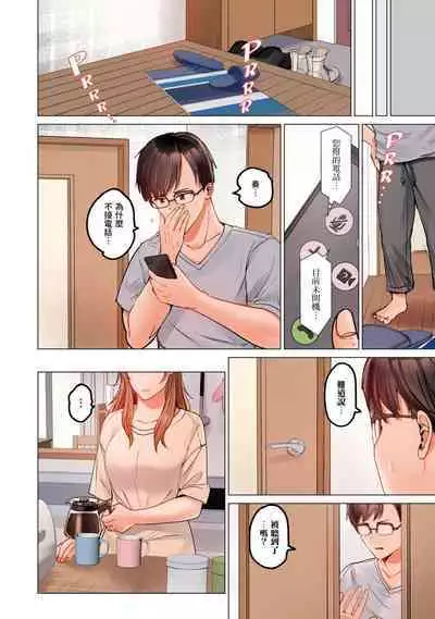 [Peter Mitsuru] Fuufu Koukan ~Ichido Shitara Modorenai... Otto yori Sugoi Kongai Sex~ | 夫妻交姦 ~一旦做過就回不去了…比丈夫更厲害的婚外情SEX~ 16-27 [Chinese]