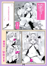 (C94) [Rico-ba (Rico)] Succubus Uriko to Off-Pako Ecchi