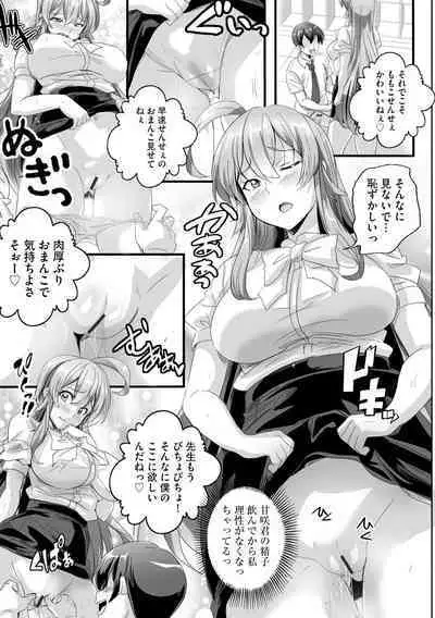 Cyberia Plus Vol. 17