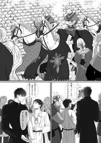 [Goma Saba (Natsuo Monaka)] Na mo Naki Senshi no Requiem [Digital]