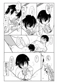 [Shinnosuke] Otona no Kan Nao-chan ga Otona no Tanjōbiiwai o Suru Yōdesu ( ※ R - 18) (Persona 4)