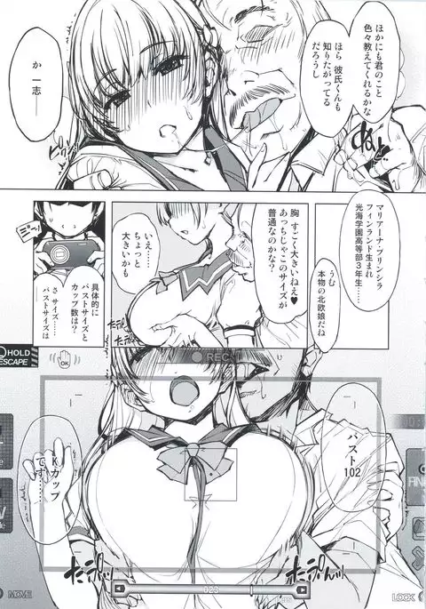 Record Love Hack