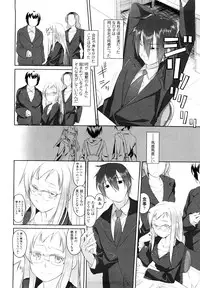 [Midori No Rupe] Imako System