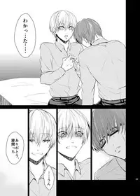 [pure-lemon (Tanenashi Miya)] Unhappy End Crusher (Kuroko no Basuke)