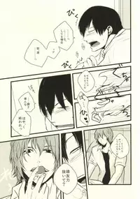 (Zenkai Cadence) [Meisou Theta (HIGANO)] Ote o Furenai de Kudasai (Yowamushi Pedal)