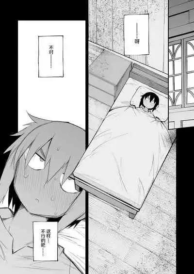 [Naitou2 (F4U)] Renai Kinshi no Yuusha Party ni Mukanai Jimiko no S-kyuu Dosukebe Status | 与禁止恋爱的勇者小队不相符的土妹子是S级痴女 [Chinese] [牛肝菌汉化] [Digital]