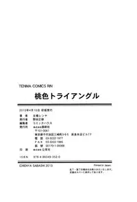 [Sabashi Renya] Momoiro Triangle [Digital]