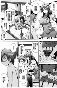 [Maekawa Hayato] Onee-chan Byoutou [Chinese]