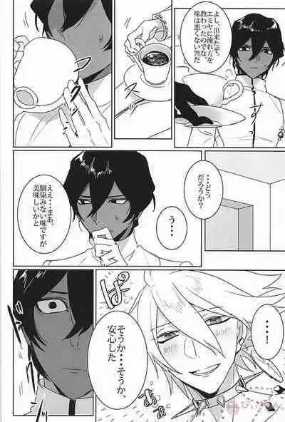 (C94) [Gekidan-Retro-Za (Oki Rumiru)] humanNNoise (Fate/Grand Order)