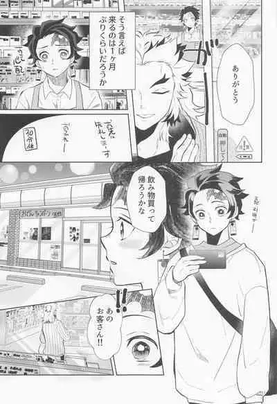 [mitonosanzensekai] doraggusutoa・rabuazu (kimetsunoyaiba)