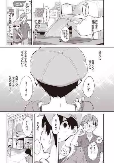 [Ash Yokoshima] Kanente-san to Onawa-kun ~ muttsuri dosukebena kanojo to ore ~ [Digital]