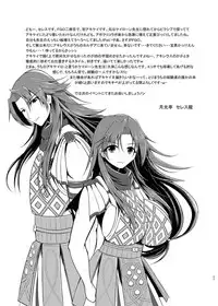 [Gekkou Tei (Seres Ryu)] Chiron Sensei no Seikou Jugyou (Fate/Grand Order) [Digital]