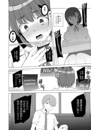 Joukyuu Seishi Chakushou Gimuka!? ~Hairan Shitara Sonoba de Seikou~