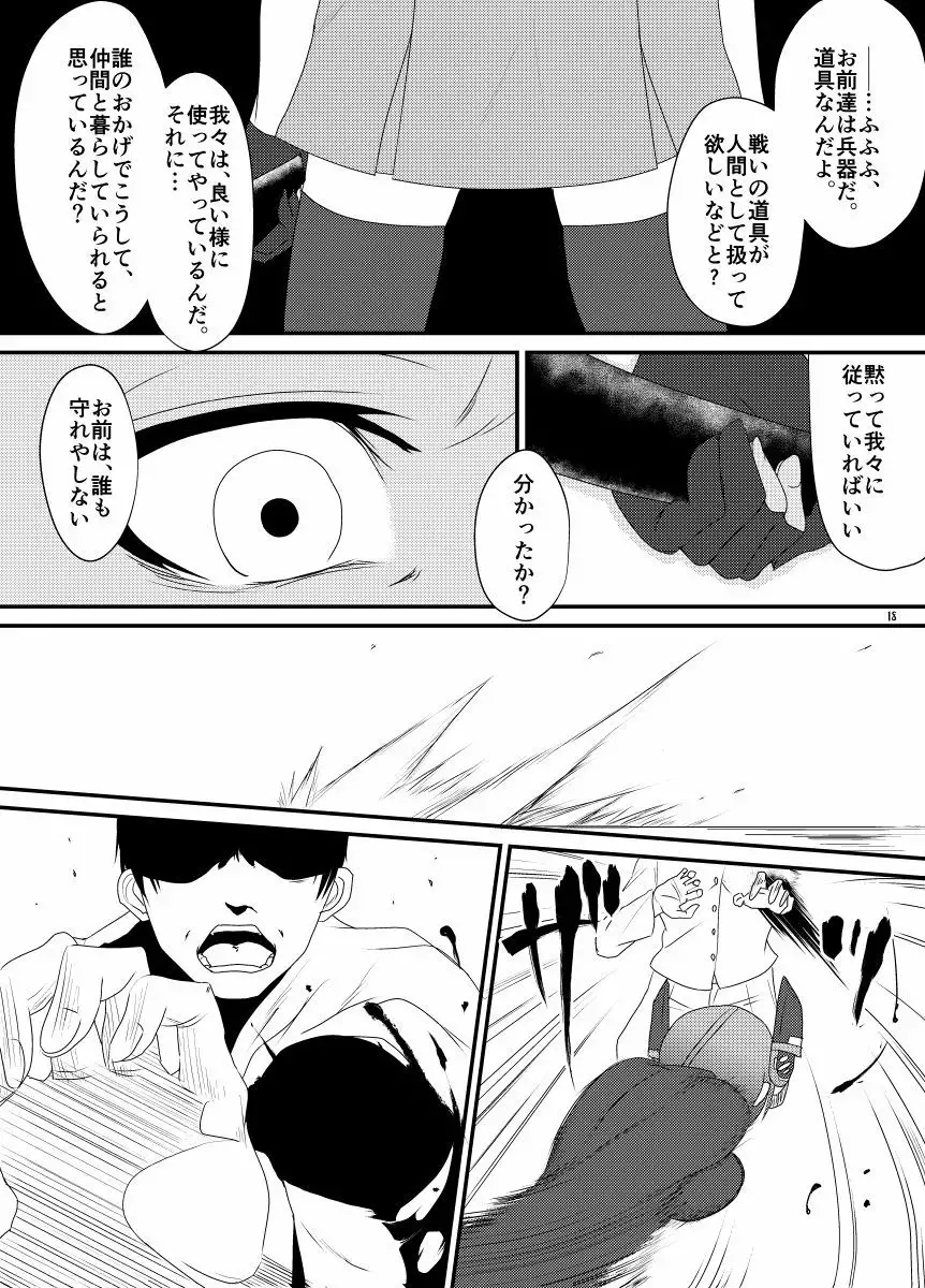 Aizou Roman San