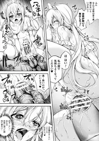 [Anthology] Haiboku Otome Ecstasy Vol. 10 [Digital]