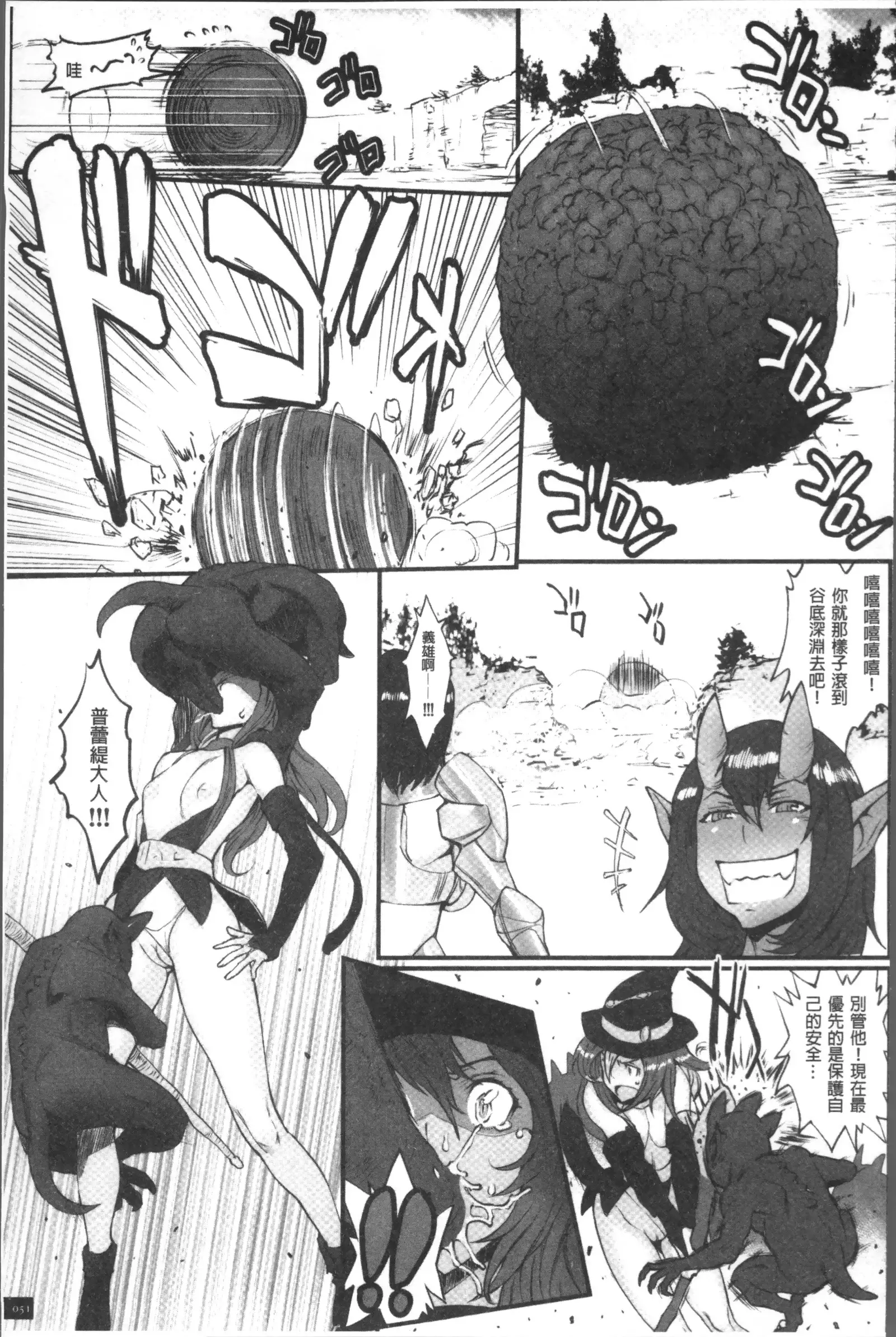 Hime to Dragon - Princess & Dragon | 姬與淫猥惡龍