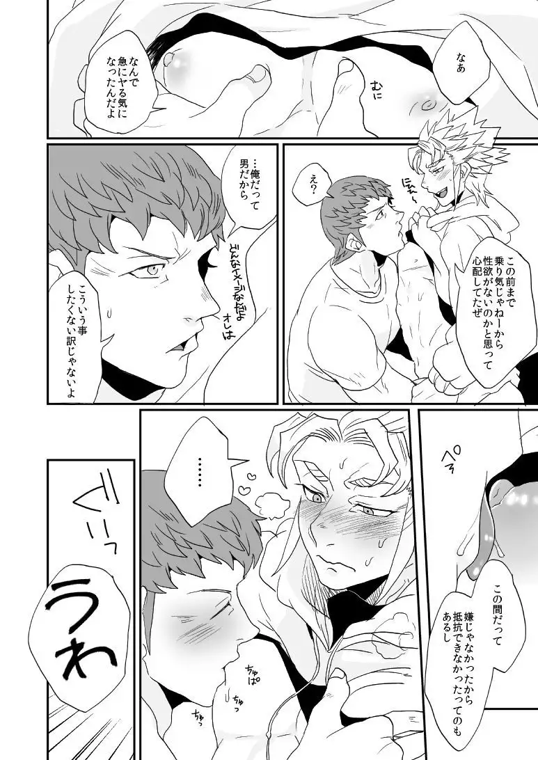 Don't Touch Me Tender