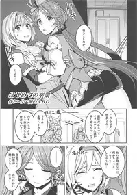 (COMIC1☆13) [Nori Tokumori (Various)] Nakimodayu Rokka (Granblue Fantasy)