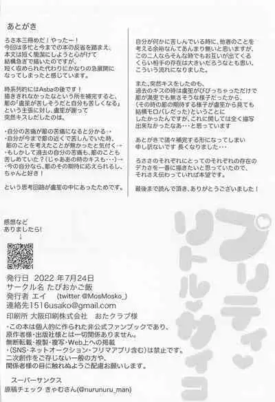 puritei・ritoru・saiko