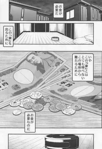 (C100) [Metabocafe Offensive Smell Uproar (Itachou)] Rouka no Musume Soushuuhen (Bakemonogatari)