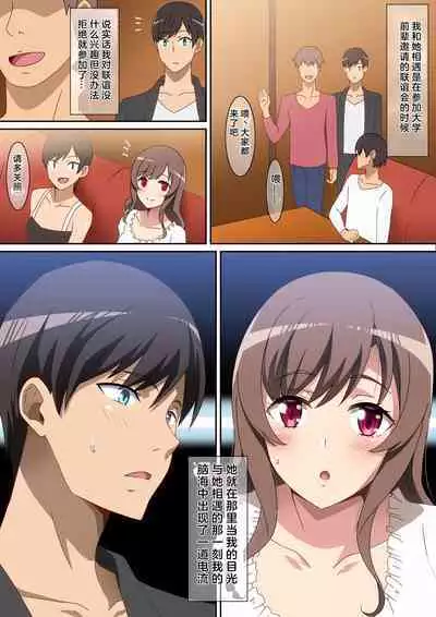 Chou Aishou no Yoiko