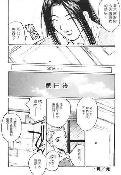 Calendar Girls 2 | 月曆俏女郎 2