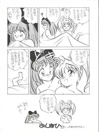 (C38) [Shishamo House (Various)] O CHEW GEN (Idol Tenshi Youkoso Yoko, NG Knight Lamune &40)